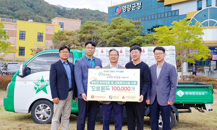 롯데칠성음료, 영양군에 '오트몬드' 10만개 기부