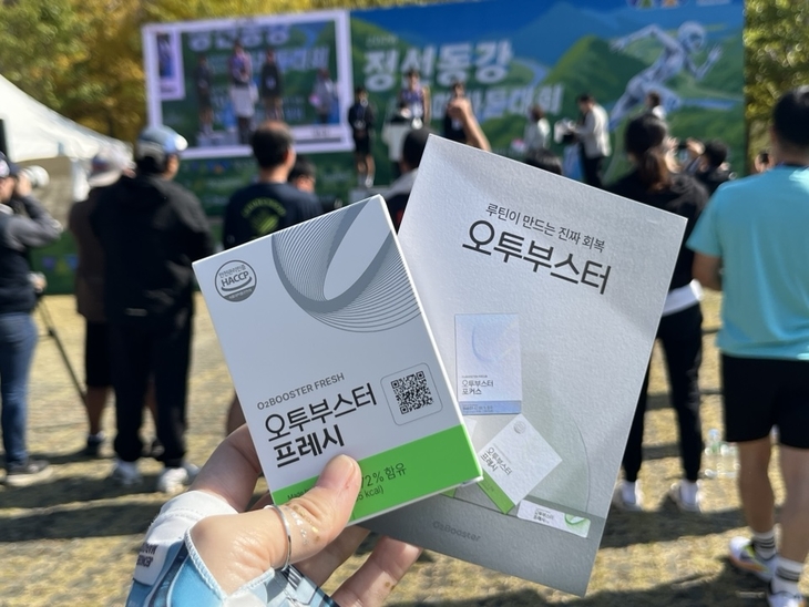 헥토헬스케어, 정선동강마라톤 완주자에 '오투부스터' 지원