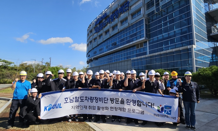 직업계고 학생 53명, 철도차량 정비 현장 체험