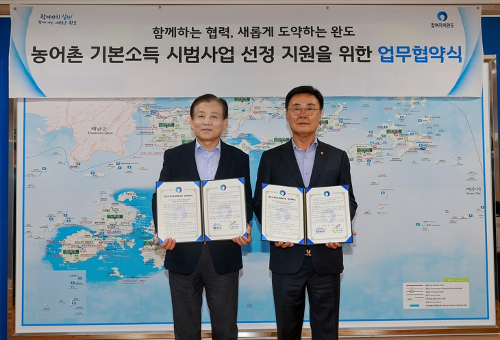 완도군, 농어촌 기본소득 유치 총력…완도농협과 상생 협약