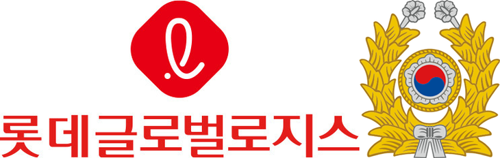 롯데글로벌로지스·육군
