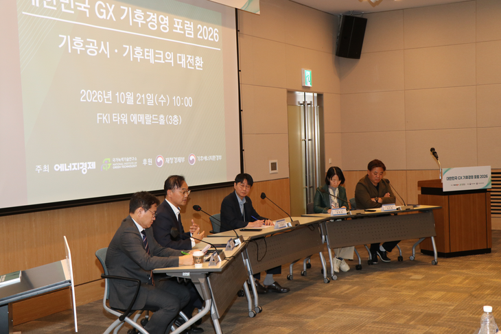 21일 에너지경제신문과 국가녹색기술연구소가 서울 여의도 한국경제인협회(FKI)타워에서 공동 개최한 '대한민국 녹색전환(GX) 기후경영 포럼 2026' 행