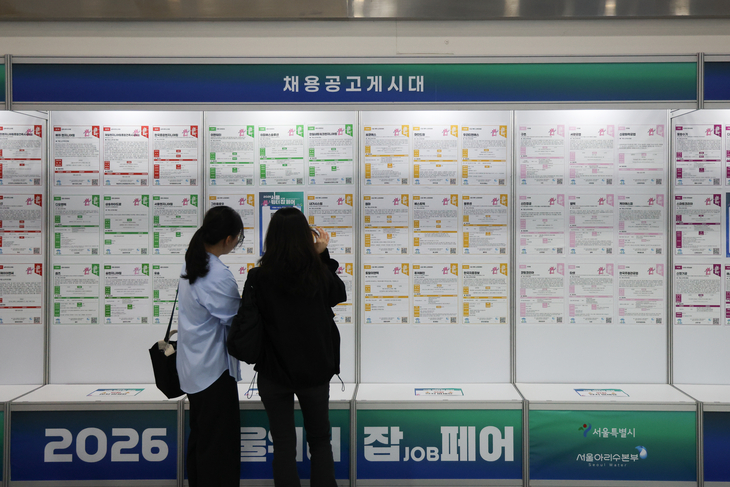 2026 서울 워터잡페어 개막