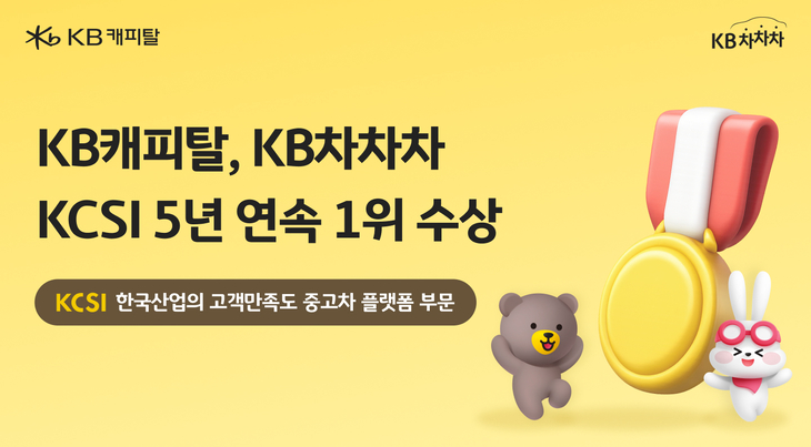 KB캐피탈