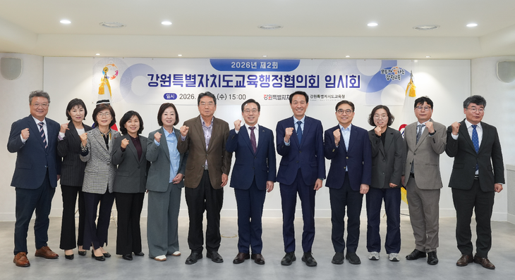 교육행정협의회