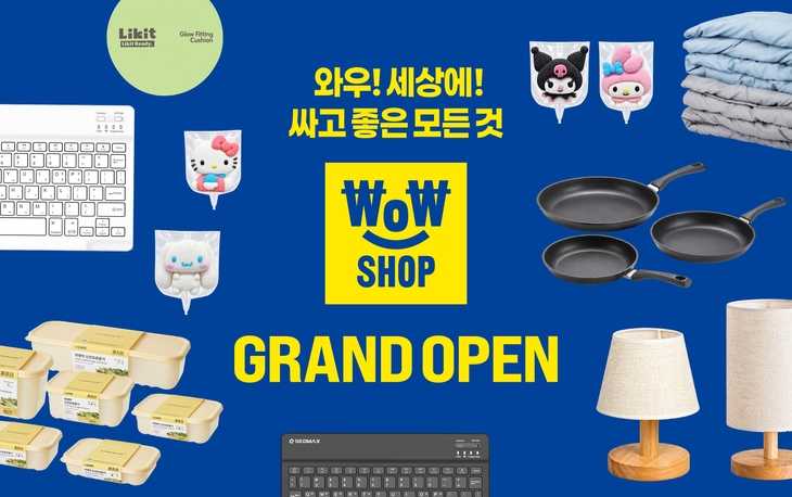 이마트 '와우샵' 본격 확대…1만원 이하 생활용품 1만2000종 개발