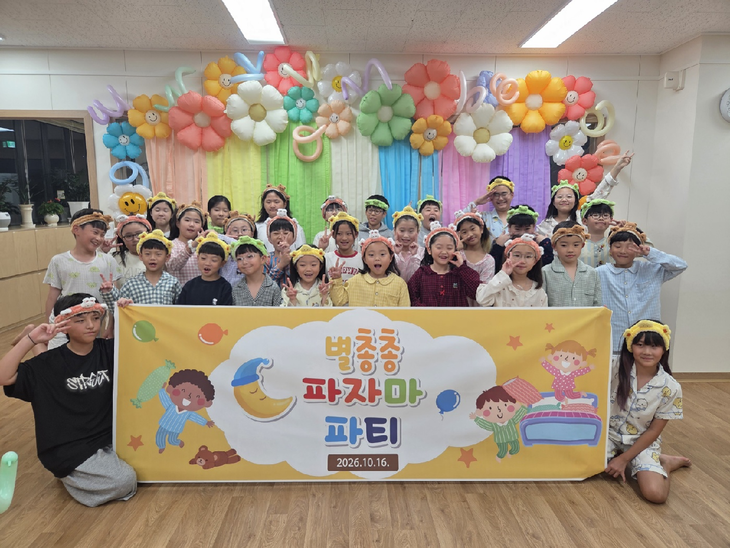 1박 2일 파자마 파티