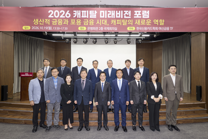 캐피탈