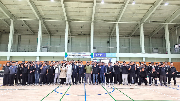 평창·정선·영월 시설관리공단 한마음 체육대회