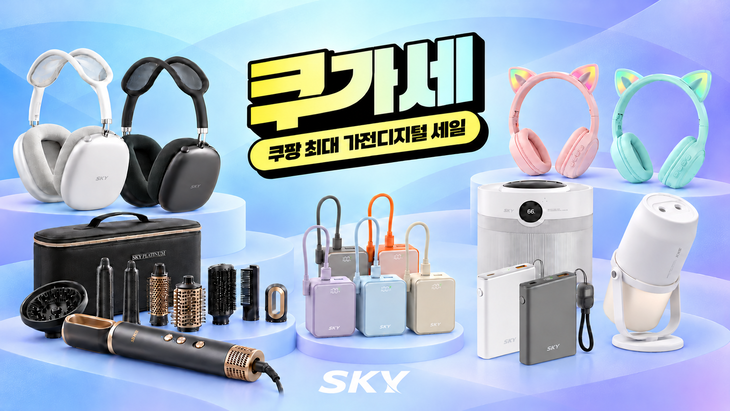 브랜즈컴퍼니, 쿠팡 할인행사서 SKY 보조배터리·헤드셋 특가 판매