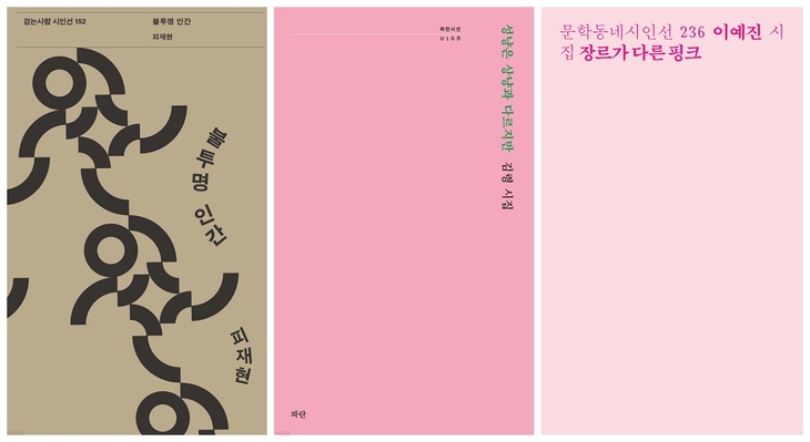 고흥군 송수권 시문학상, 수상작 3편 선정