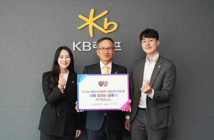 KB라이프