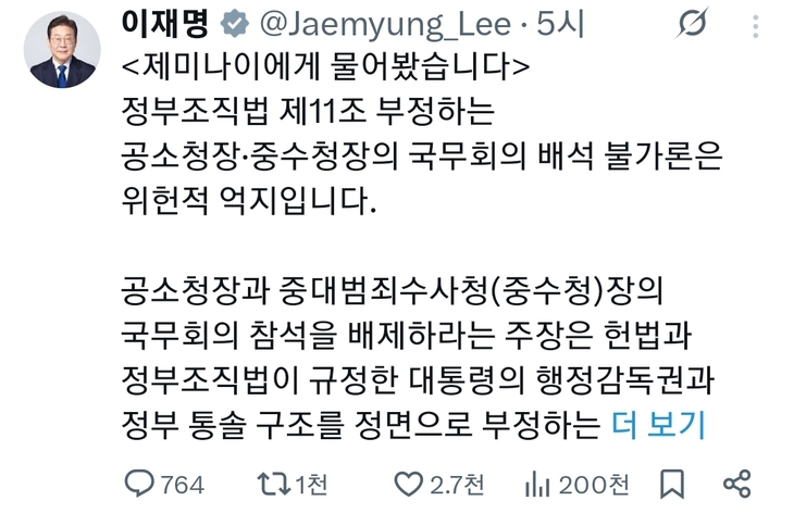 이대통령 X