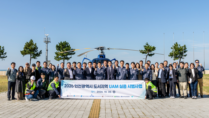 'K-UAM 원 팀'의 일원인 대한항공 관계자들이 인천국제공항공사·KT·현대자동차·현대건설 실무진과 지난 20일 인천 도서지역에서 도심항공교통(UAM) 