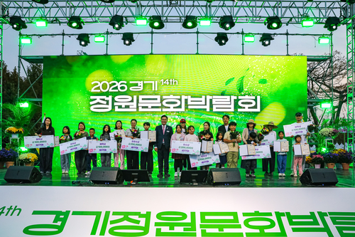 양평군 2026년 제14회 경기정원문화박람회 개최