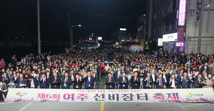 지난 17일부터 18일까지 여주시 가남읍 태평리 대신천변 일원에서 열린 '제6회 여주선비장터축제'에서 이충우 여주시장과 시민들이 기념촬영을 하고