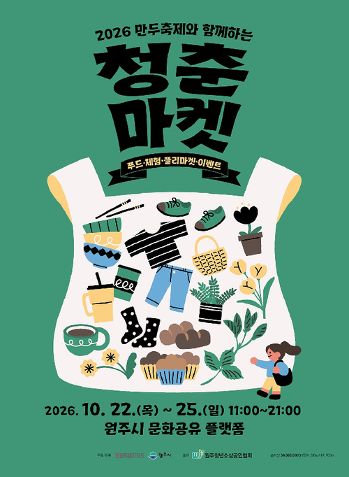 청춘마켓