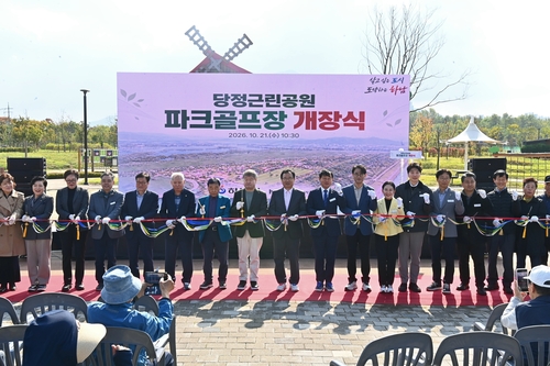 하남시 21일 미사동 당정근린공원 공공 파크골프장 개장식 개최