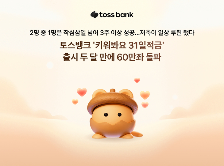 토스뱅크.