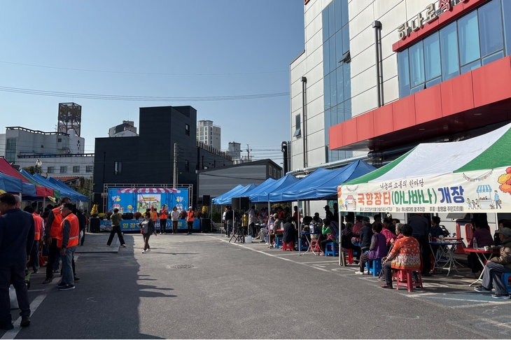 함평군 함평읍, 30일 아나바다 '국향장터' 개최