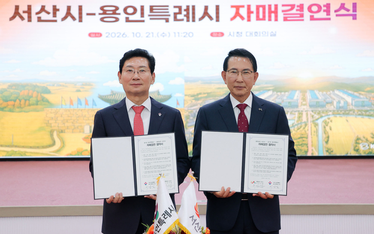 이상일 용인시장(왼쪽)과 이완섭 서산시장이 21일 서산시청 대회의실에서 자매결연 협약을 체결했다. 제공=용인시