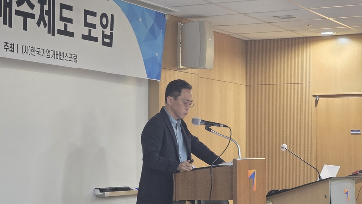 22일 서울 여의도 금융투자교육원에서 열린 '이사 충실의무와 의무공개매수제도 도입' 세미나에서 발제하는 이상훈 경북대학교 법학전문대학원 교
