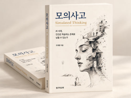 모의사고