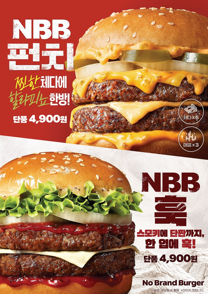 신세계푸드 노브랜드 버거의 신메뉴 'NBB 훅'과 'NBB 펀치'가 출시 일주일 만에 누적 판매량 10만개를 넘겼다.