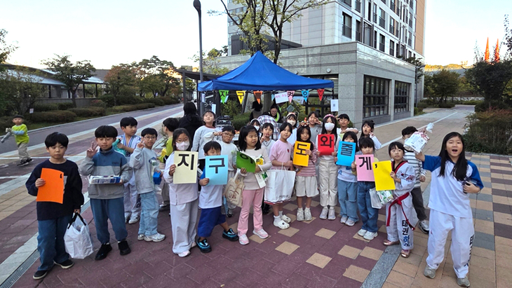 지난 13일 광주시 다함께돌봄센터 3호점 아동들이 경기광주역 행복주택에서 열린 '지구야 도와줄게' 2차 지구 살리기 프로젝트에 참여해 재활용과