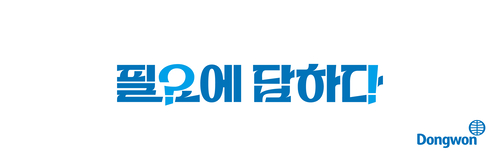 동원그룹 '필요에 답하다' 캠페인으로 마케터상 수상