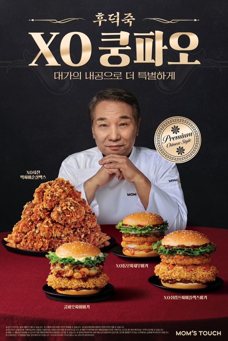 맘스터치, 후덕죽 셰프와 두 번째 협업…버거·치킨 4종 선봬