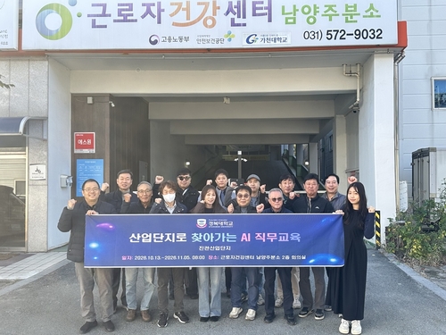 경복대학교-진관산업단지 재직자 '산업단지로 찾아가는 AI 직무교육' 기념 촬영