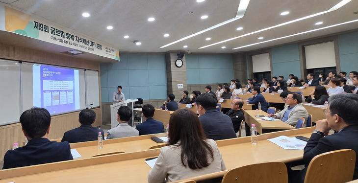 지난 20일 충북대에서 열린 '제9회 글로벌 충북 지식재산(CIP) 포럼' 관련 이미지. 사진=한국발명진흥회