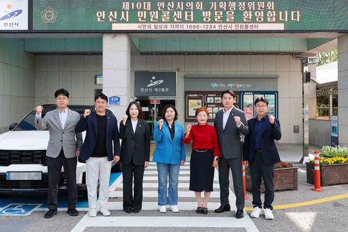안산시의회 기획행정위원회 20일 안산시 민원상담콜센터 방문