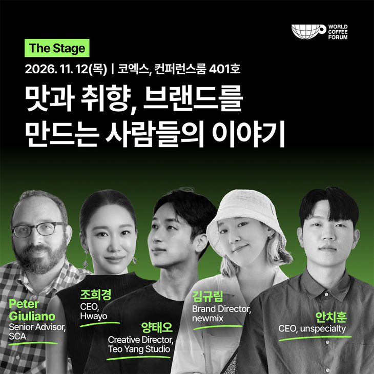 서울카페쇼가 오는 11월11일부터 14일까지 서울 삼성동 코엑스 전관에서 여는 제25회 행사의 주요 프로그램을 공개했다.