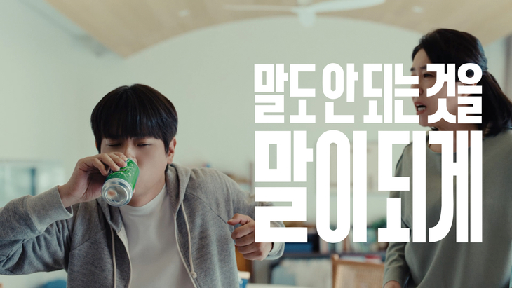 삼양그룹, 배우 박정민 출연 신규 기업광고 공개
