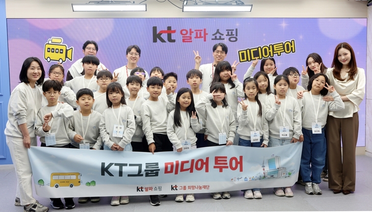 KT알파 쇼핑, 초등학생 대상 방송 직업 체험 행사