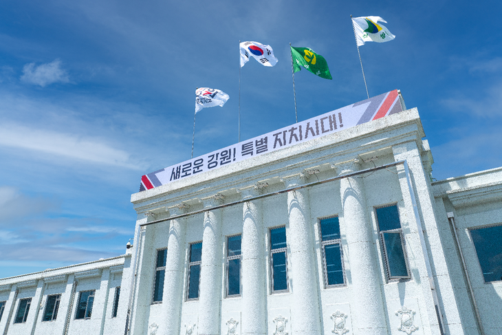 강원도청