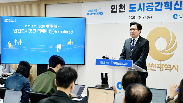박찬대 인천시장이 21일 시청 브리핑룸에서 '인천 도시공간 리메이킹(Remaking)' 비전을 발표하며 문화·주거·교통 분야의 도시공간 혁신 방향을 설명