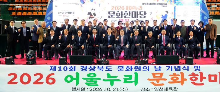 경북도, 의성·영덕문화원 '2026 최우수 문화원' 선정