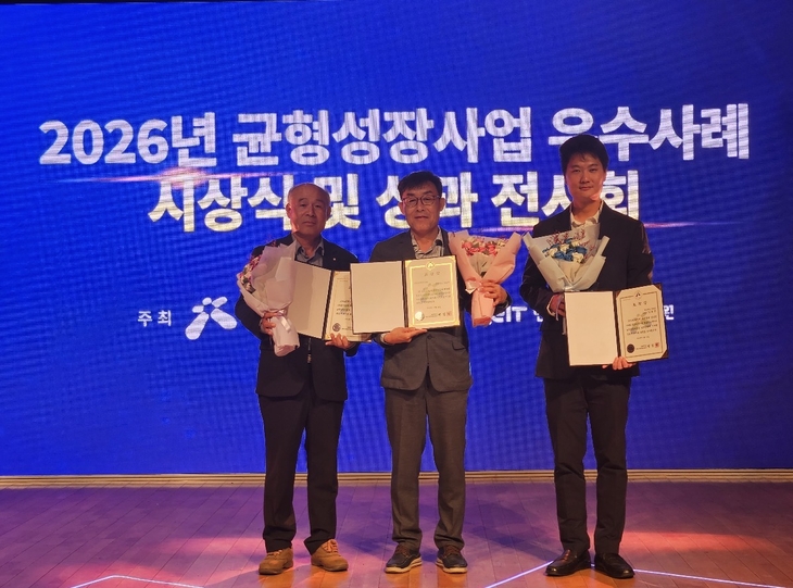 2026년 지역균형발전사업 평가 우수 수상