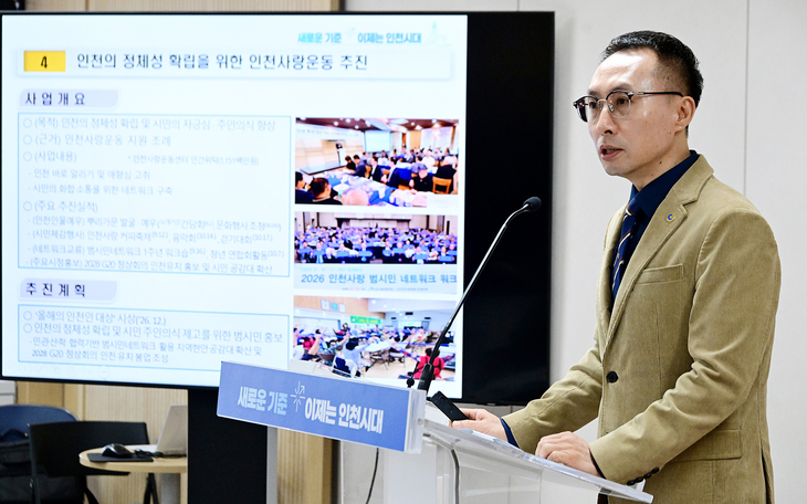 윤병철 인천시 행정국장이 22일 기자브리핑에서 주요 행정 현안과 정책 추진 계획을 설명하고 있다. 제공=인천시