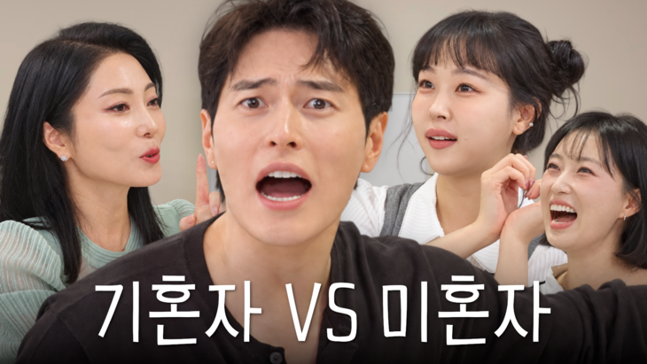 가연, 기혼·미혼 출연진 결혼 가치관 비교하는 토크쇼 공개