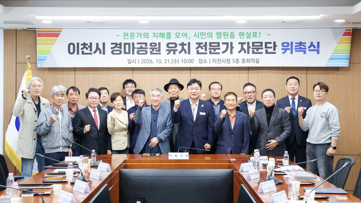 성수석 이천시장(앞줄 가운데)이 지난 21일 이천시청 5층 중회의실에서 열린 '경마공원 유치 전문가 자문단 위촉식'에서 자문위원들과 기념촬영을