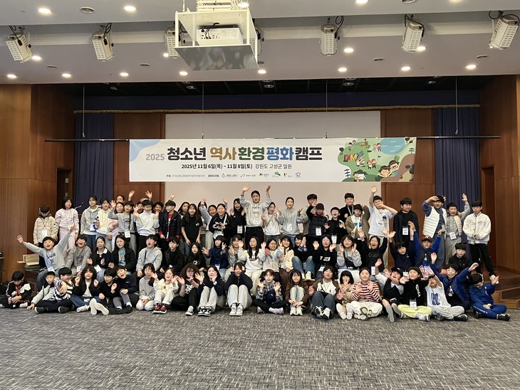 남구 청소년들, 고성 DMZ서 평화 가치 배운다
