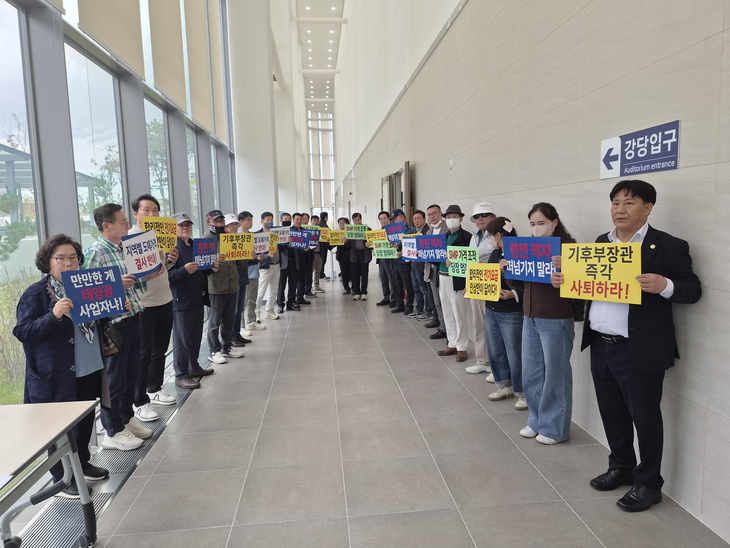 대한태양광발전사업자협회 등 태양광발전사업자들이 23일 지역별 전력도매가격제(LMP) 설명회가 열린 전남 나주 한국에너지공대 대강당에서 LMP를 규탄