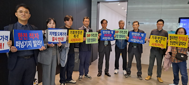 전국태양광발전협회 등 태양광 발전사업자들이 23일 '재생에너지의 날 기념식' 행사가 열린 서울 코엑스에서 지역별 전력도매가격제(LMP)를 규탄하