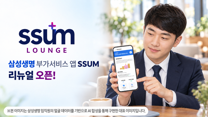 삼성생명