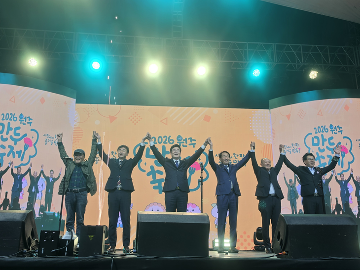 2026 원주만두축제 개막
