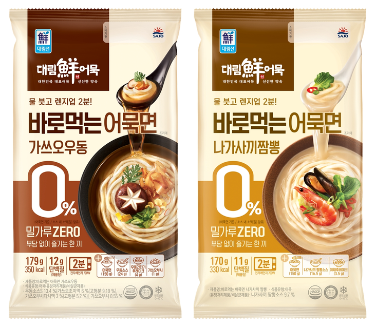 대림선 바로먹는 어묵면 신제품 2종